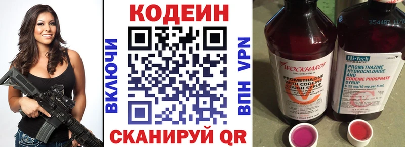 Кодеиновый сироп Lean напиток Lean (лин)  hydra вход  Михайлов  купить закладку 